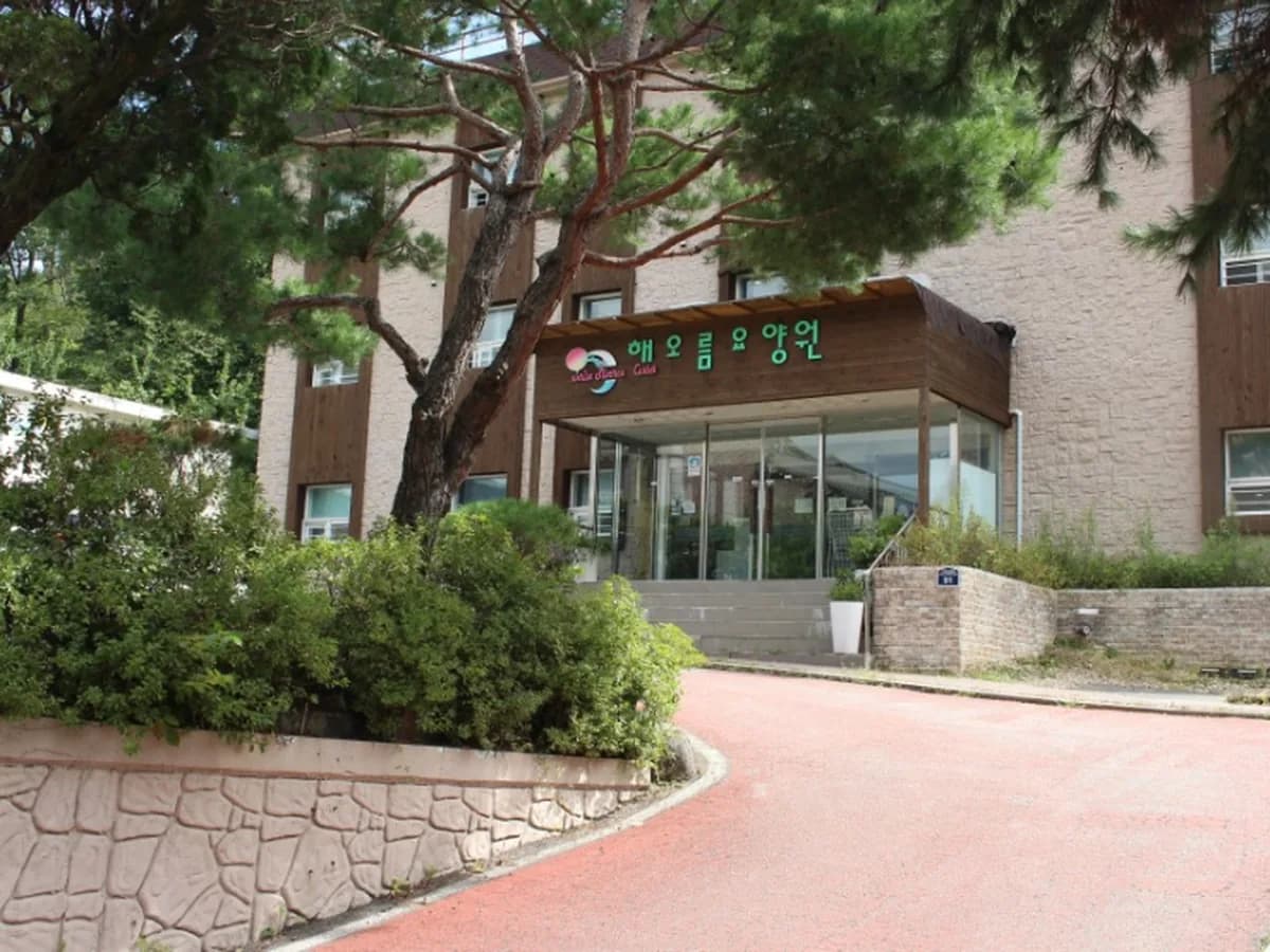 해오름요양원 이미지 5