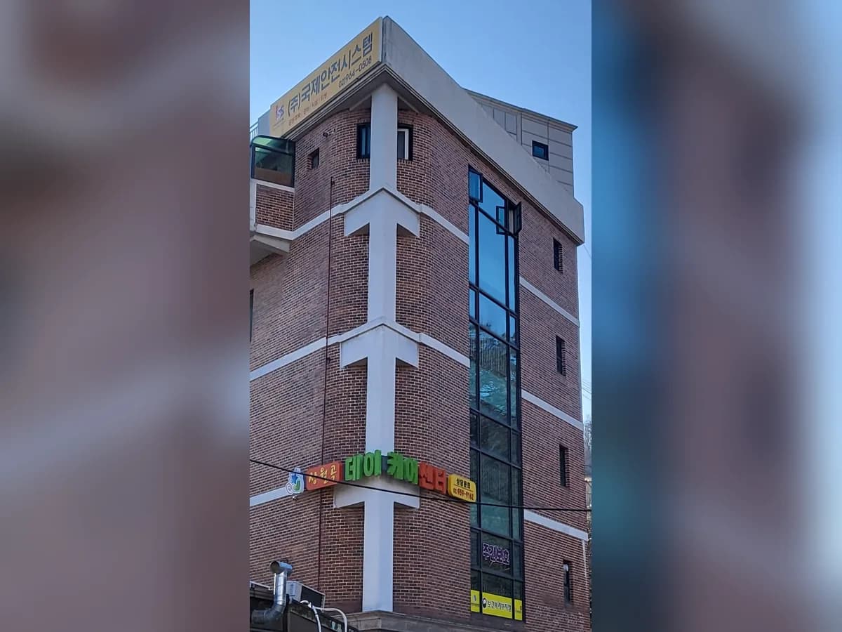 상월곡데이케어센터 이미지 1