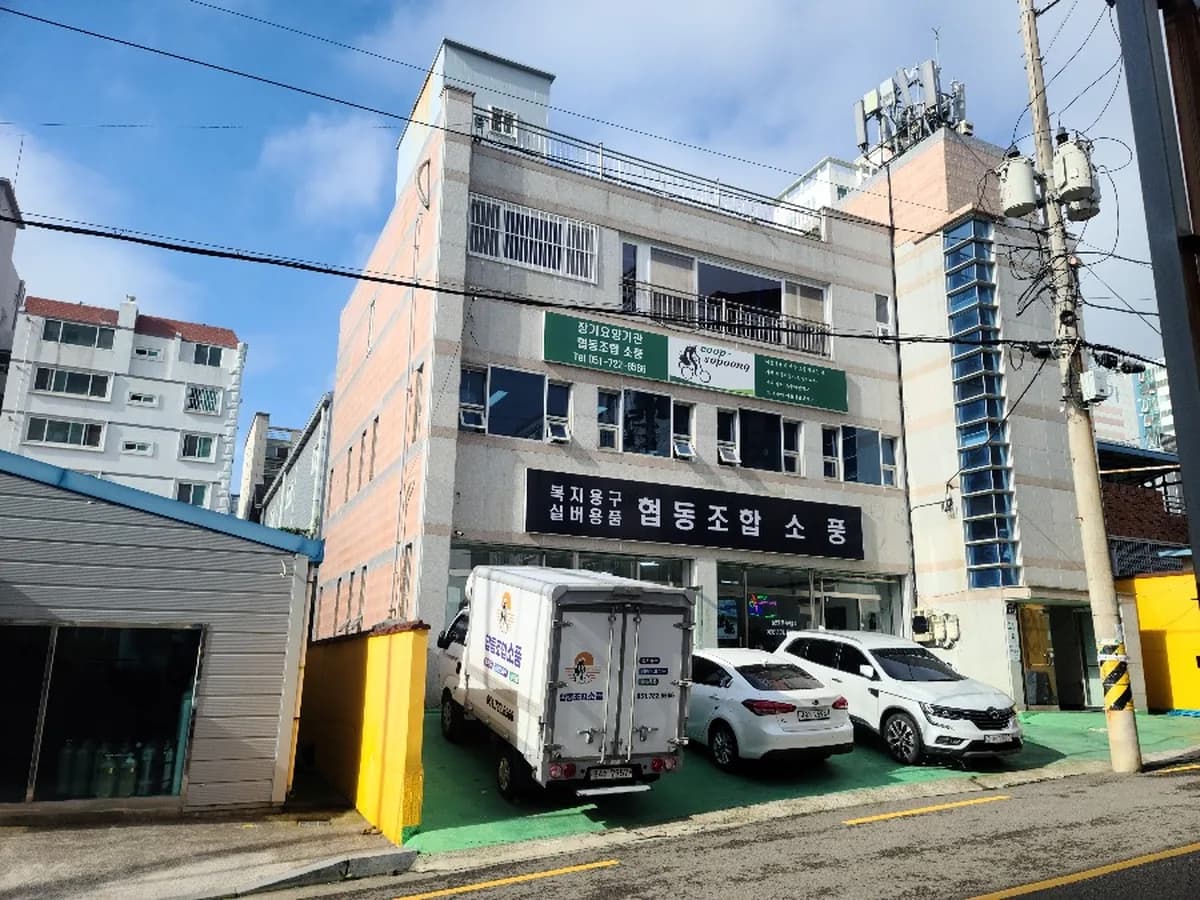 협동조합 소풍 이미지 1