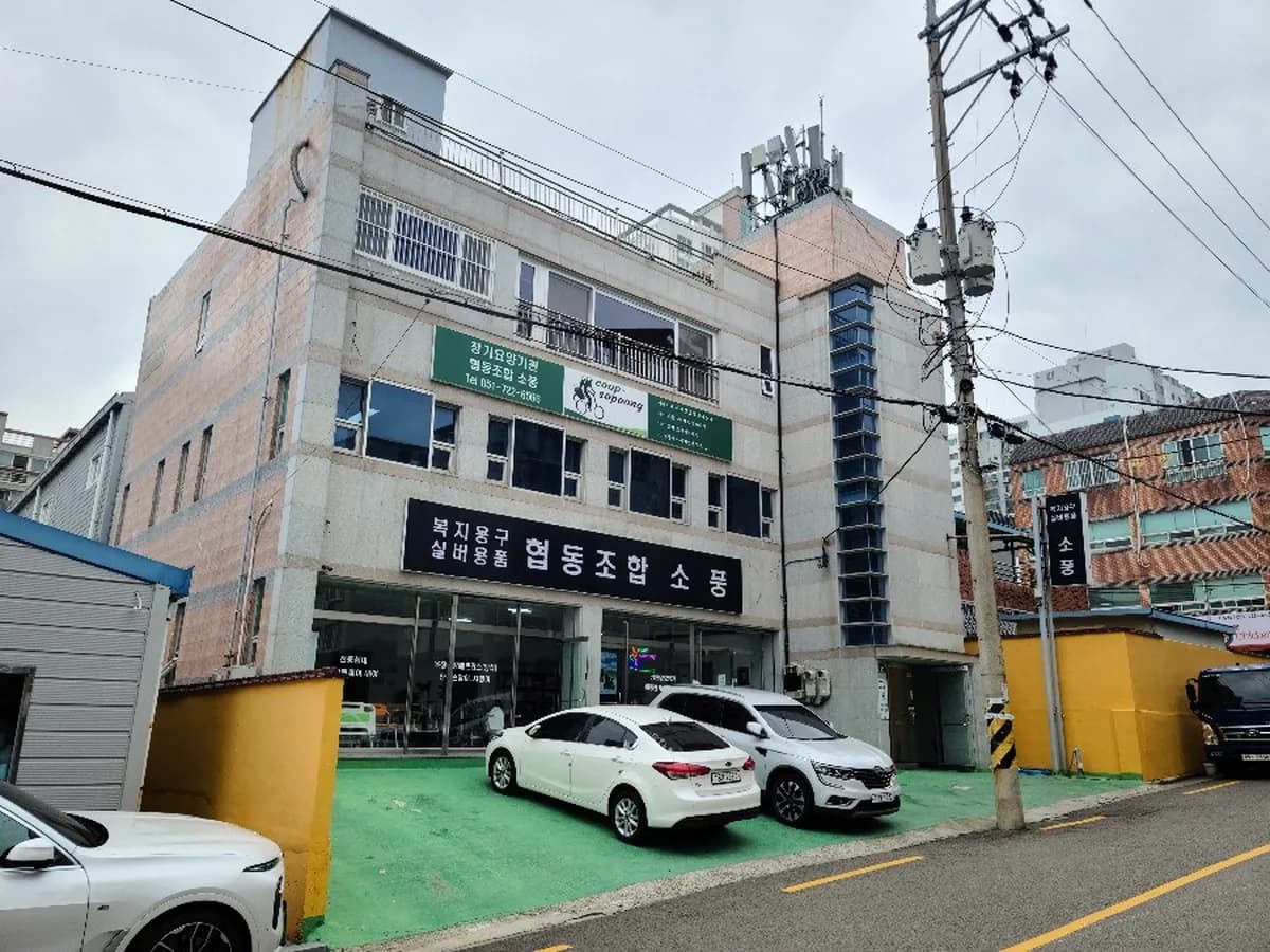 협동조합 소풍 이미지 6