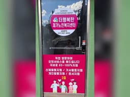 더행복한재가노인복지센터