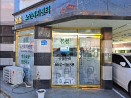 봄봄노인복지센터