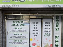 대승재가복지센터