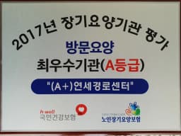 연세경로센터