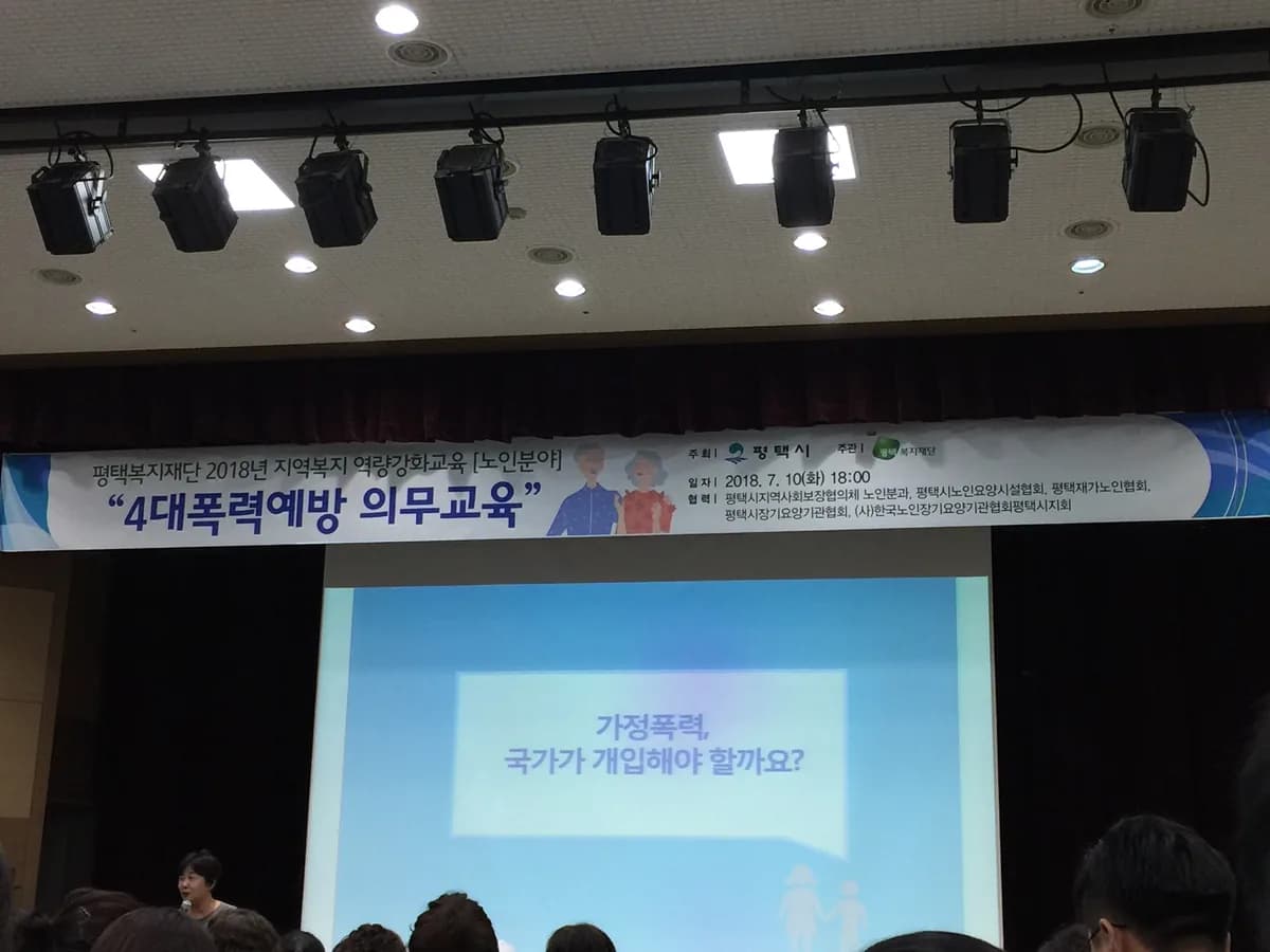 더사랑방문요양센터 이미지 2