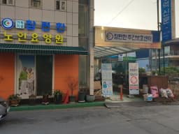 참편한주간보호센터