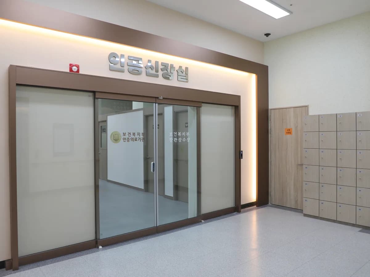 나주광주요양병원 이미지 1