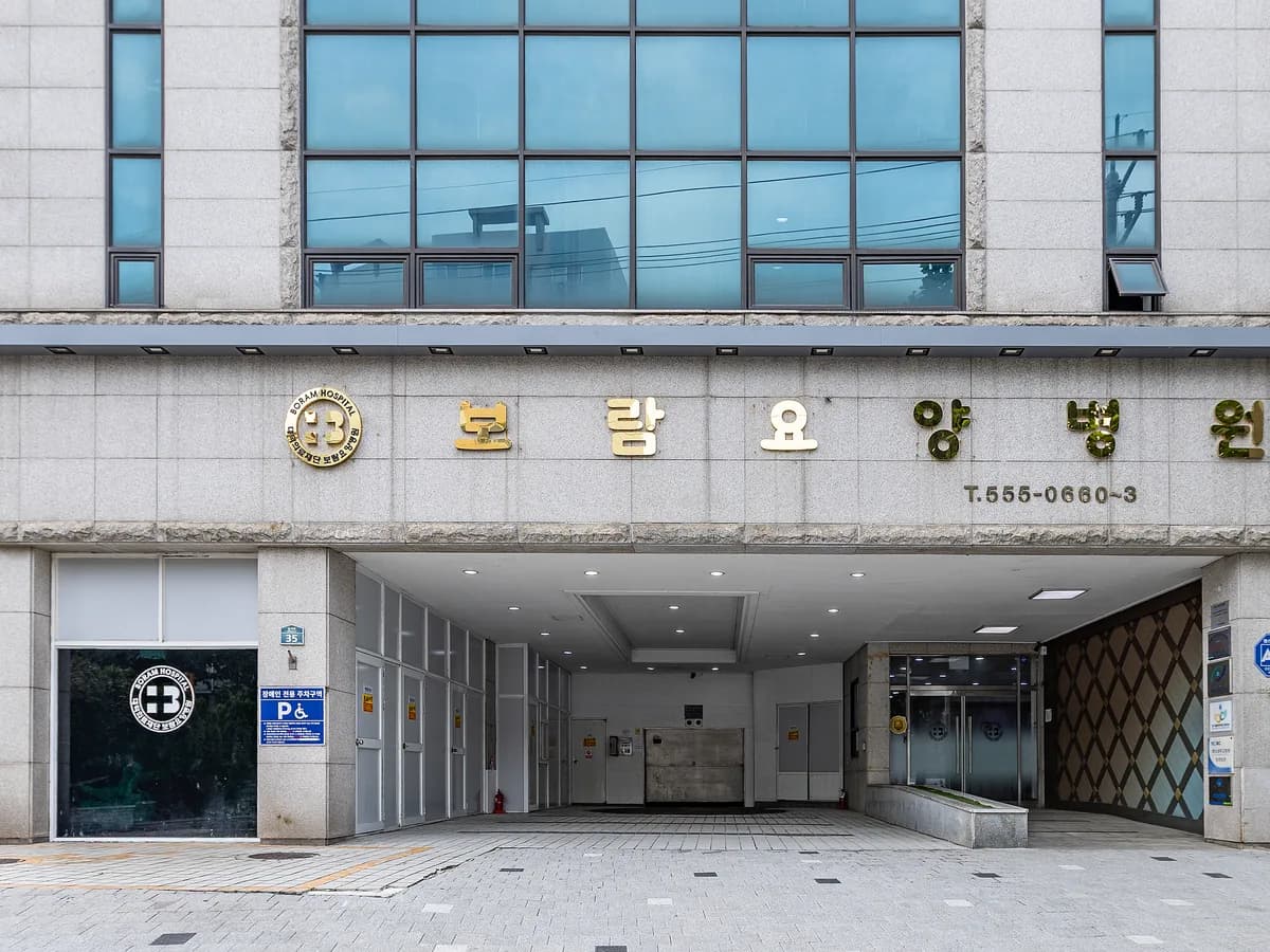 대덕의료재단 보람요양병원 이미지 2