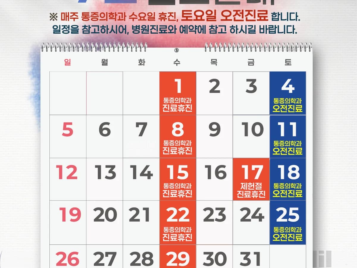 새봄요양병원 이미지 1