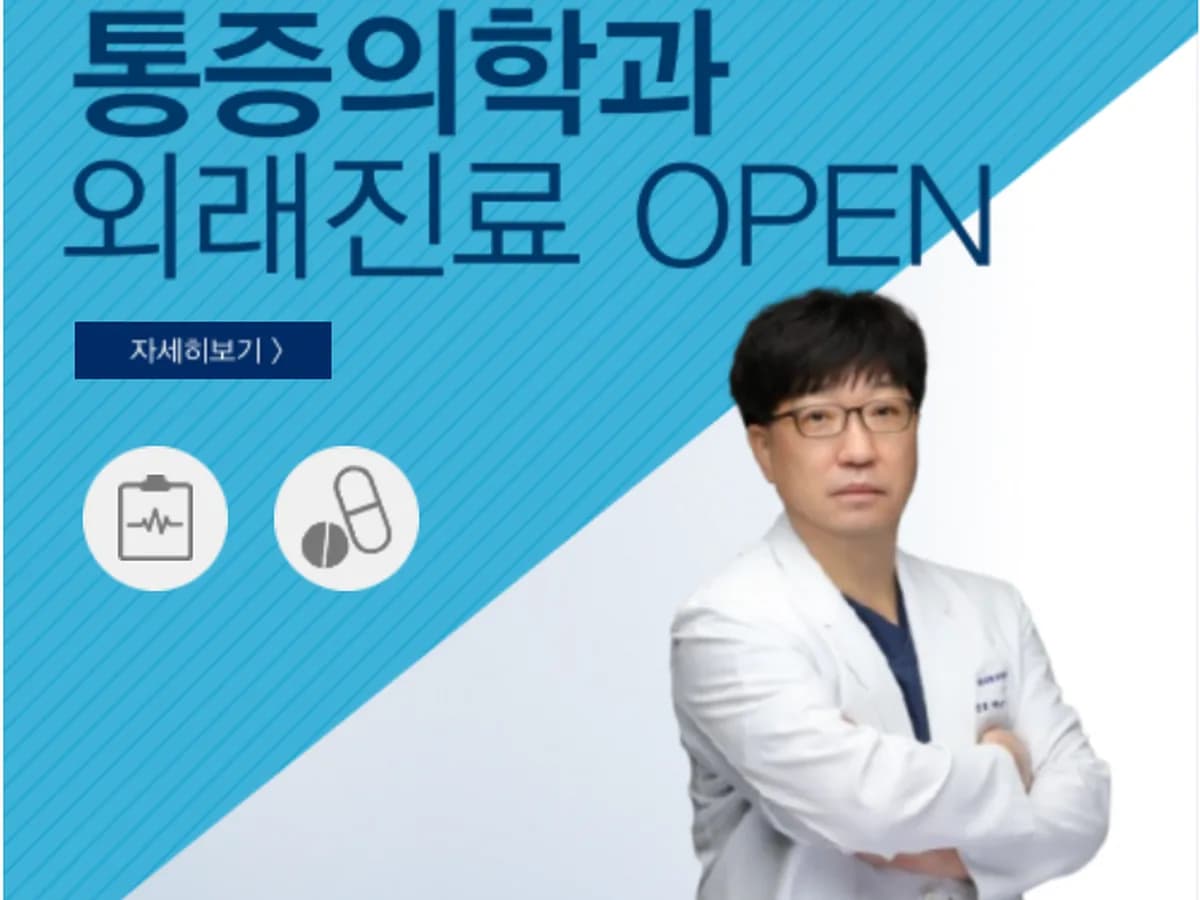 새봄요양병원 이미지 2