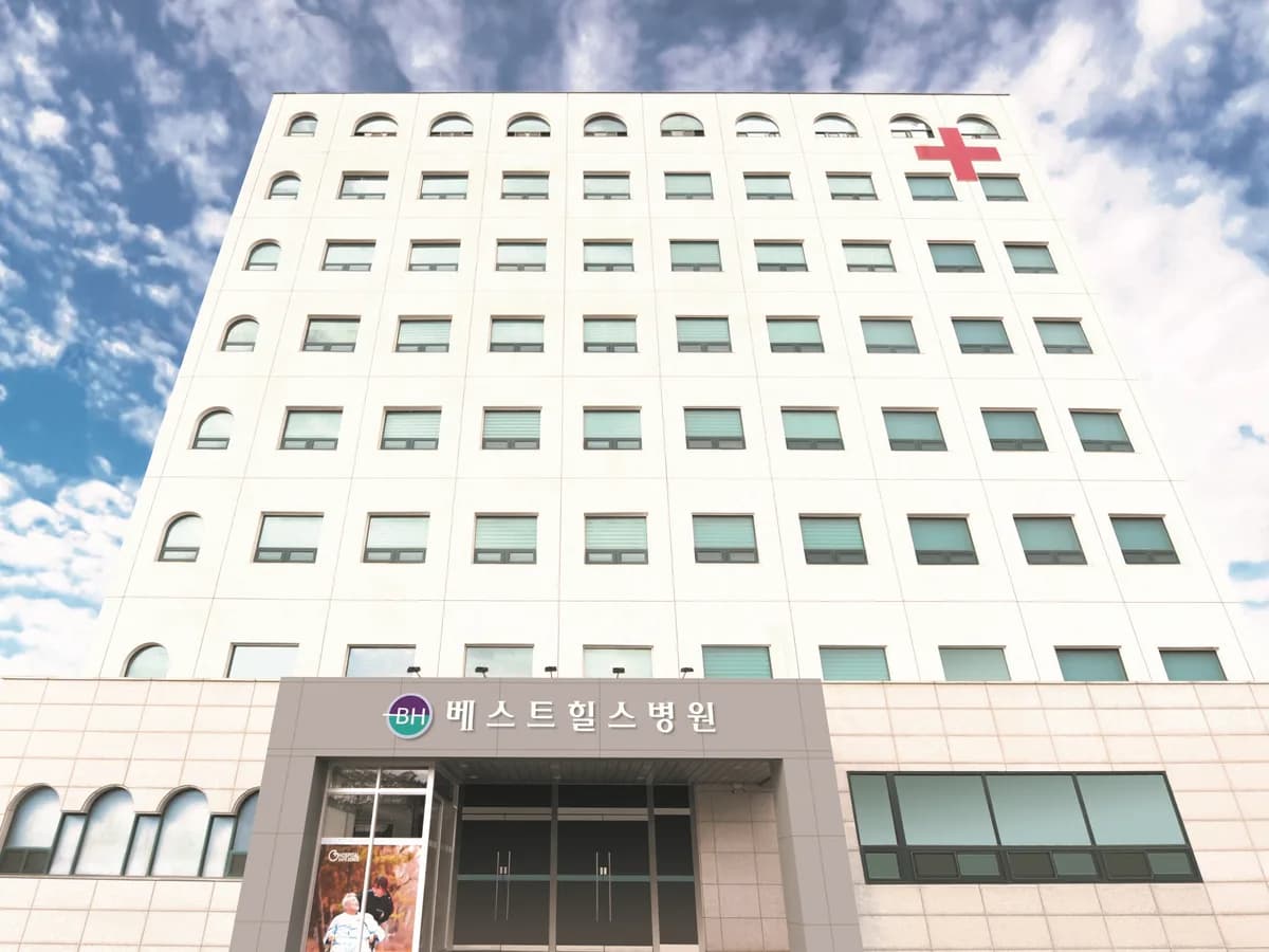 베스트힐스요양병원 이미지 1