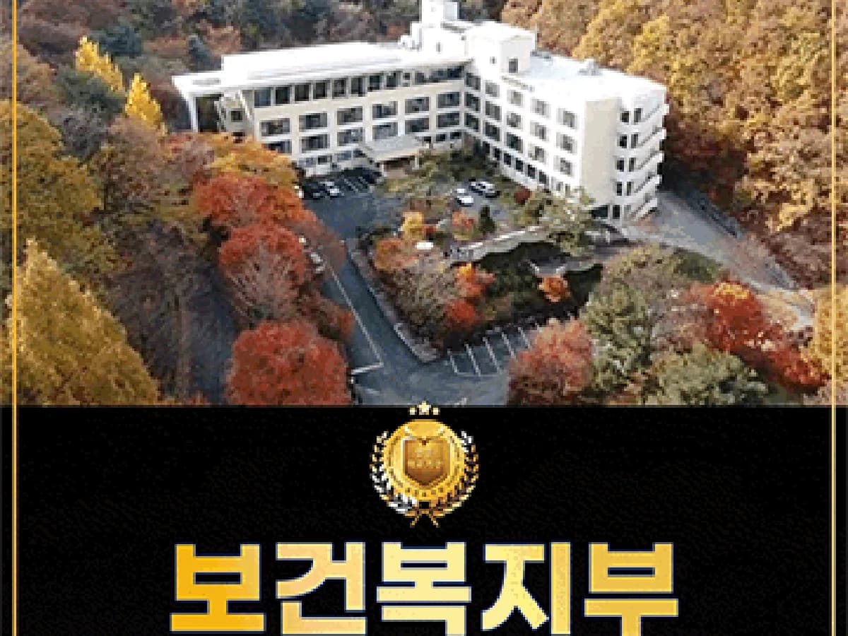 선한빛요양병원 이미지 1