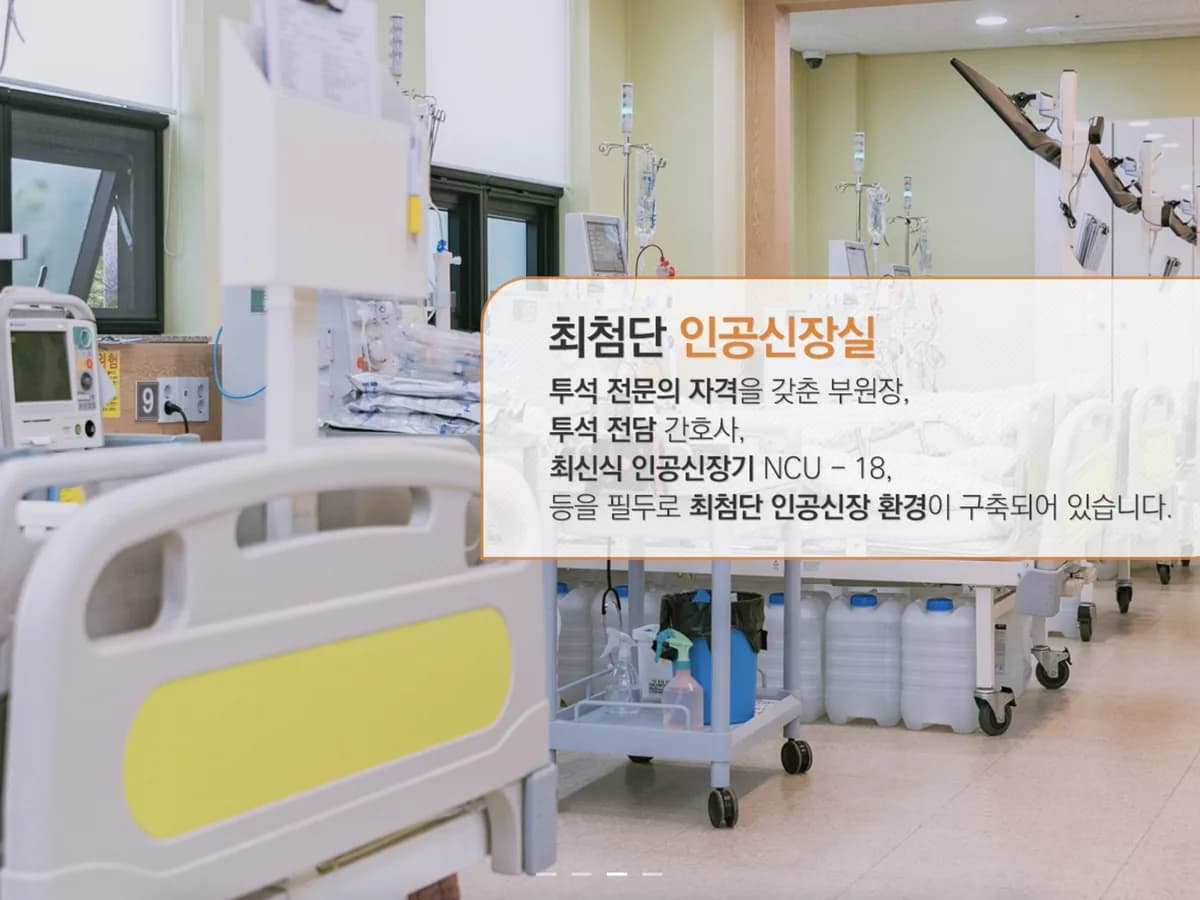 의정부요양병원 이미지 2