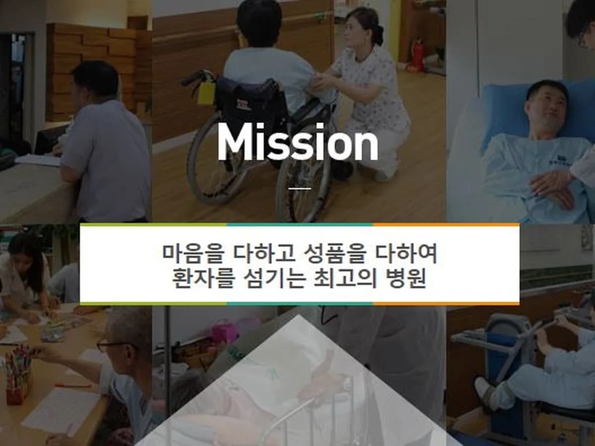 호평요양병원 이미지 7