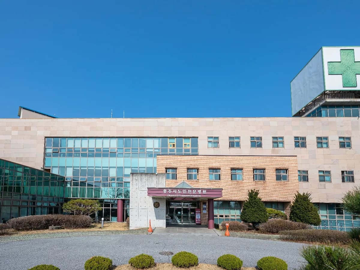 충주시노인전문병원 이미지 1
