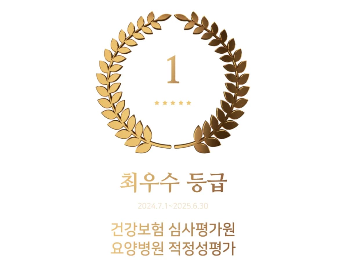 이화피닉스요양병원 이미지 1