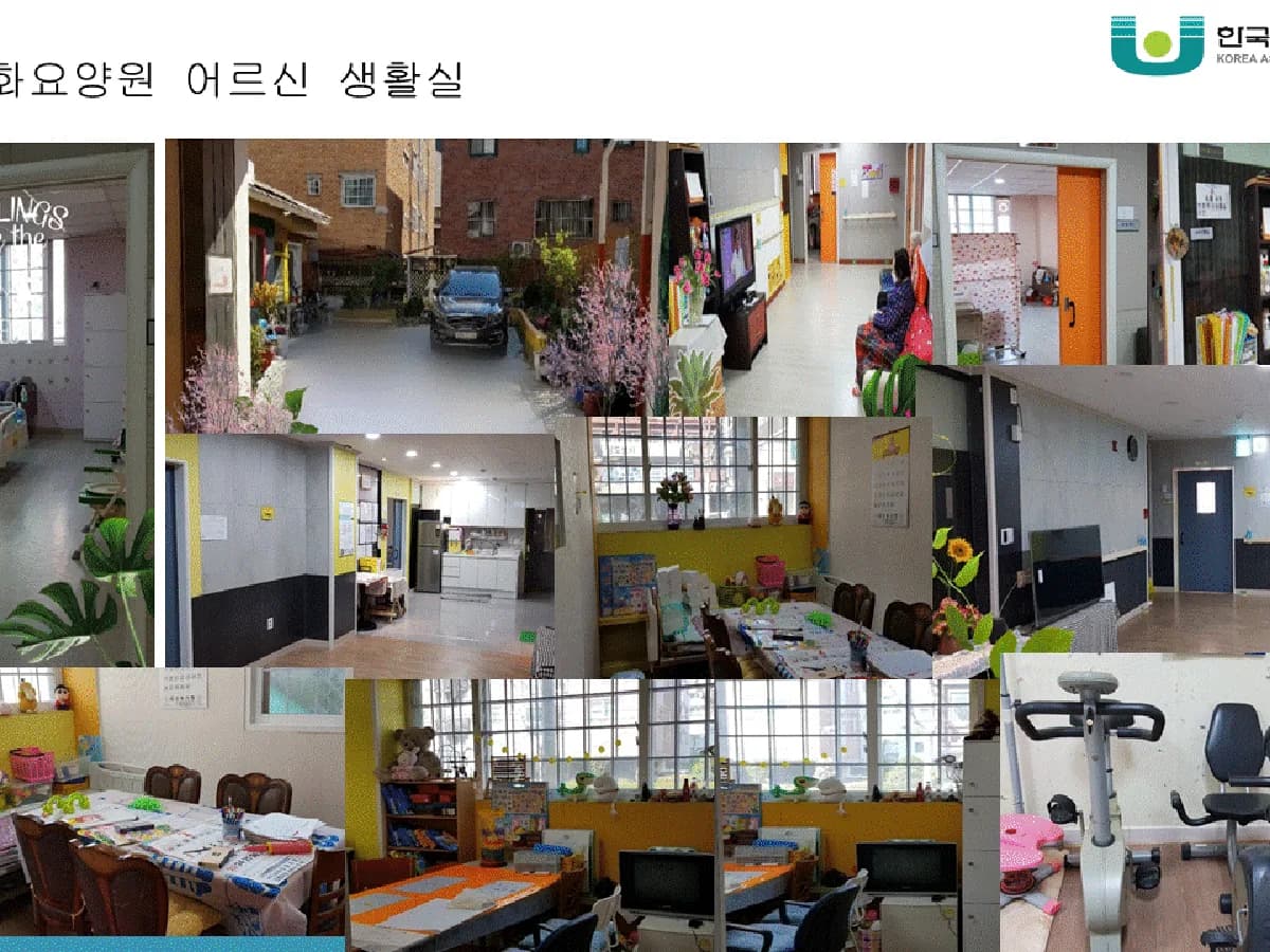 A+평화요양원 이미지 1