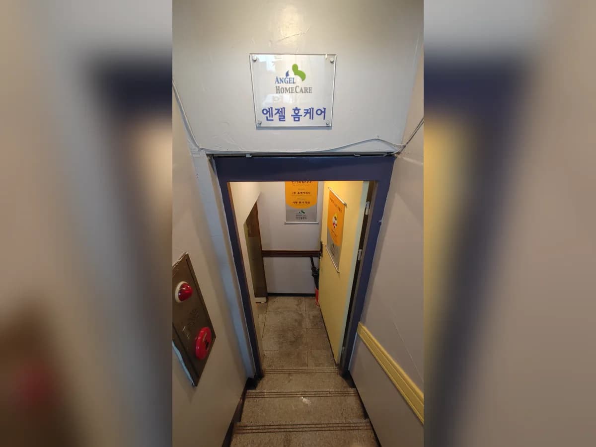 엔젤홈케어 동작 이미지 4