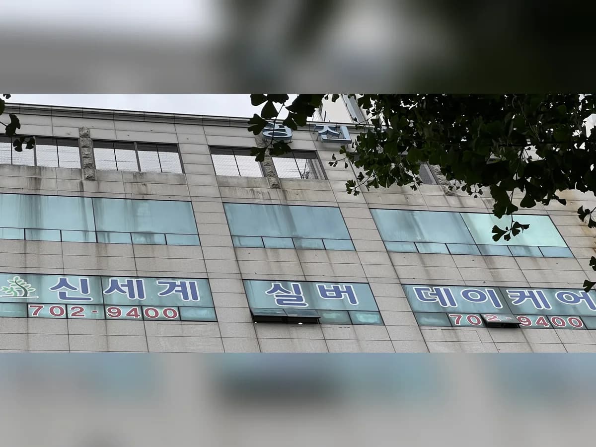 (주)신세계 실버데이케어 이미지 3