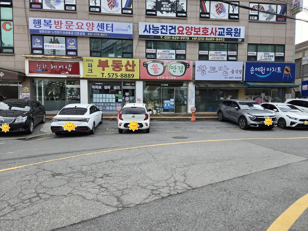 행복방문요양센터 이미지 1