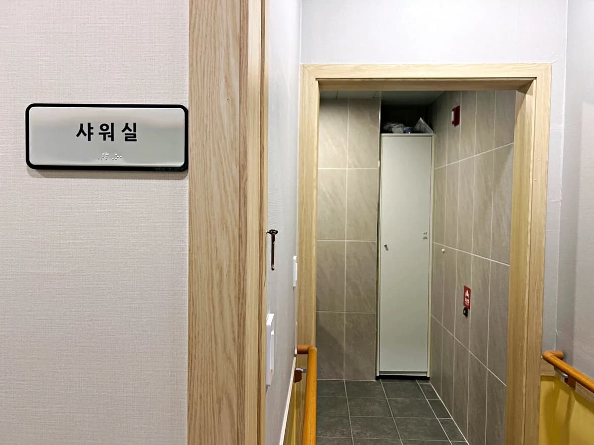 서산해바라기재가복지센터 이미지 2