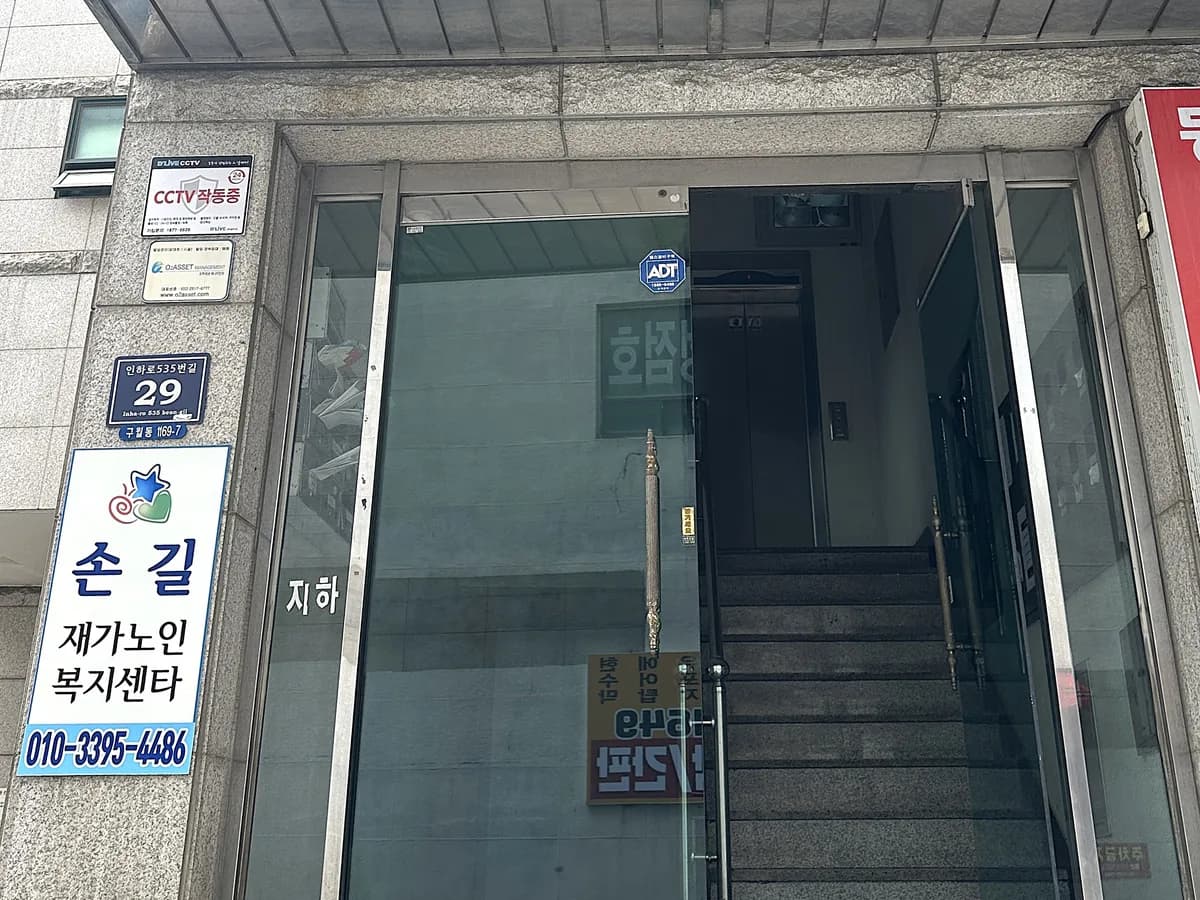 손길재가노인복지센터 이미지 3