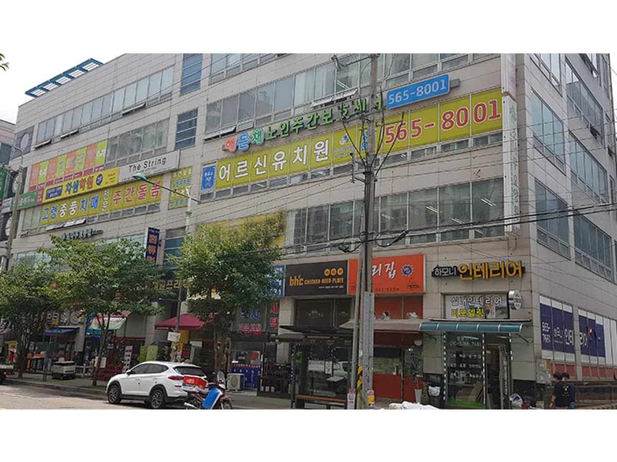 해든채노인복지센터 이미지 1
