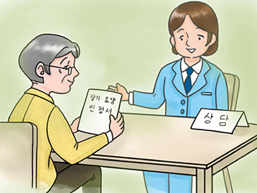 급여이용 절차