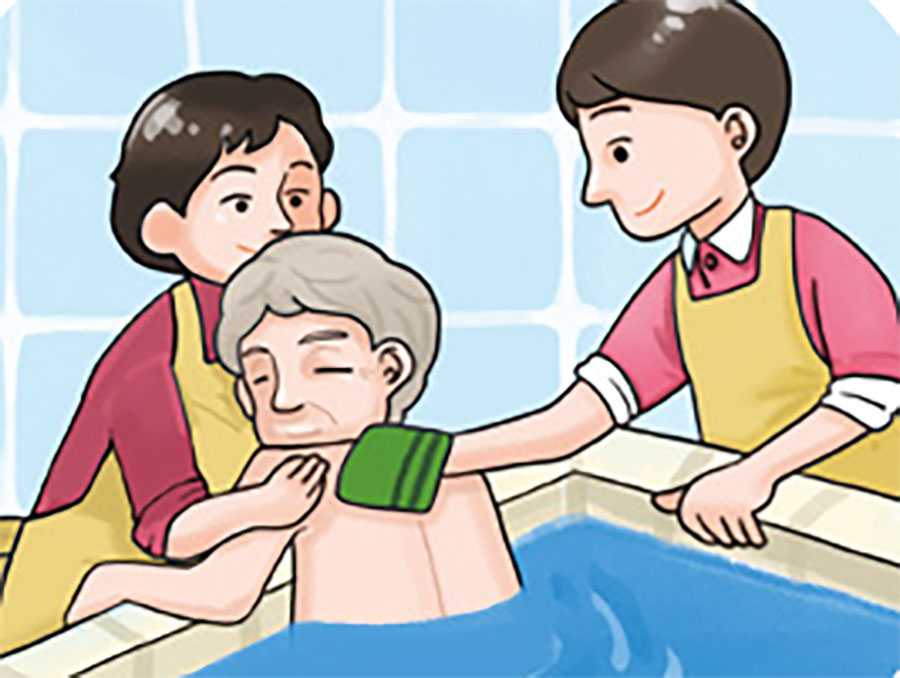 방문목욕