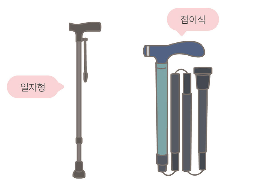 지팡이
