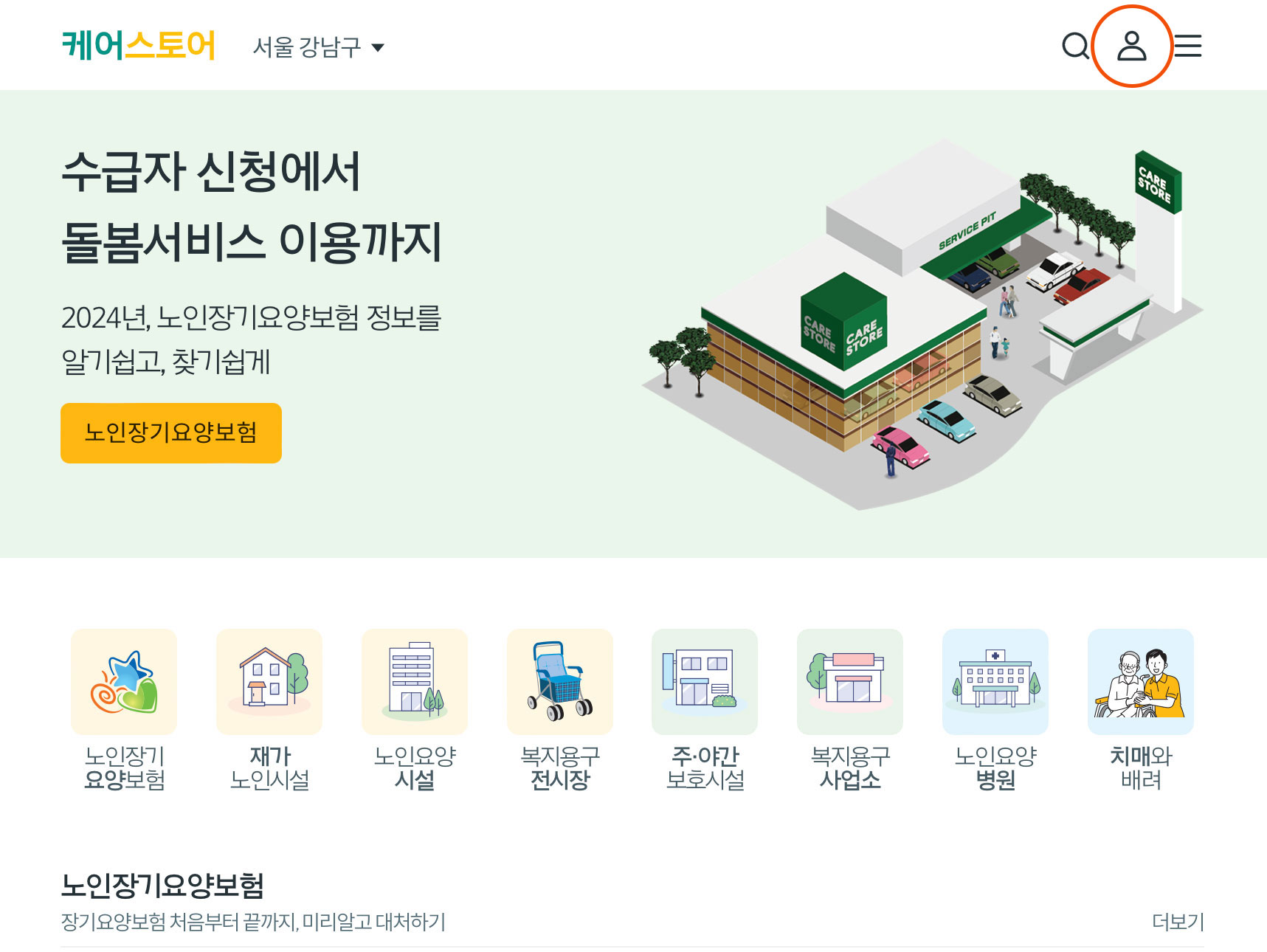 로그인 페이지