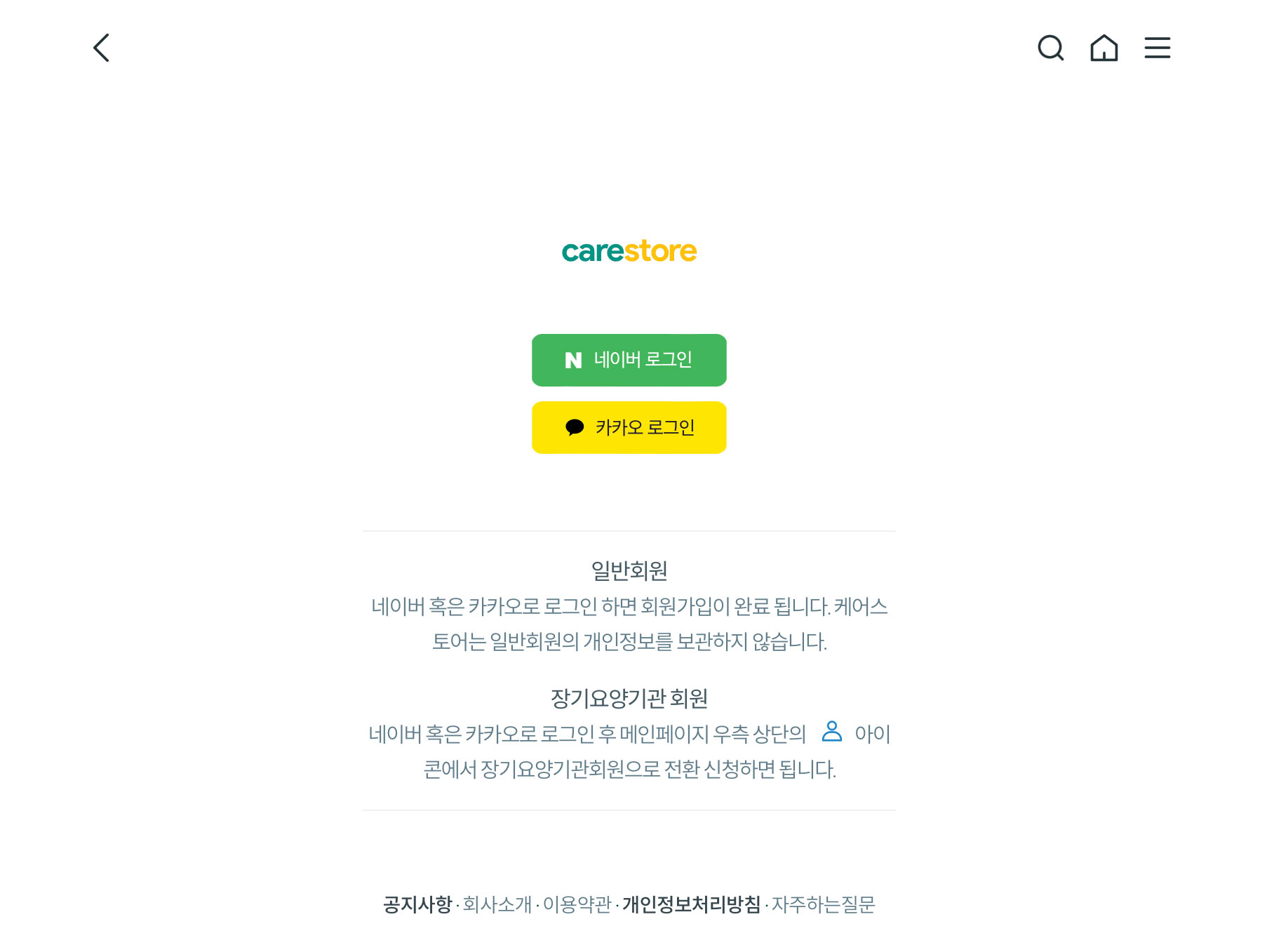 수급자회원