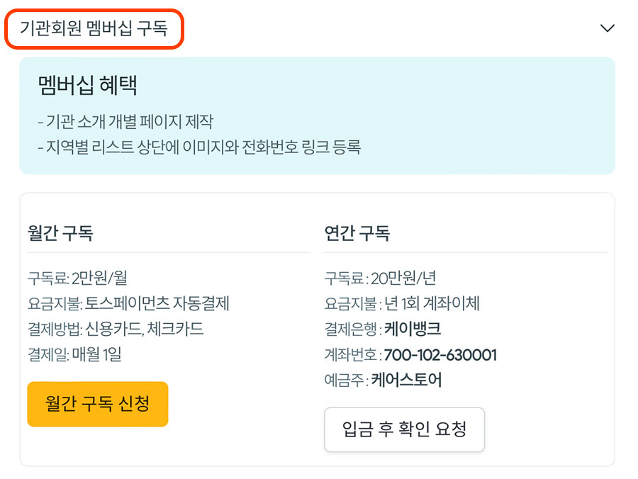 월간구독